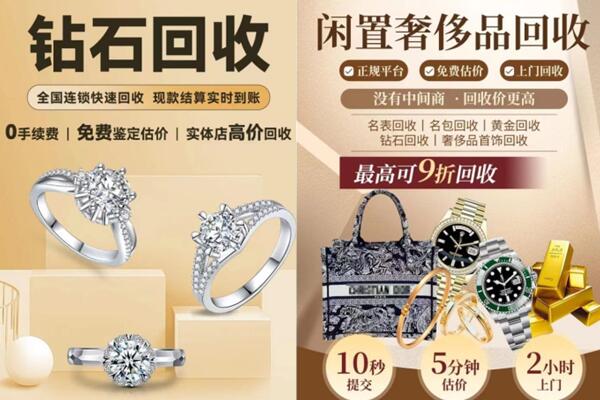 珲春市回收钻石